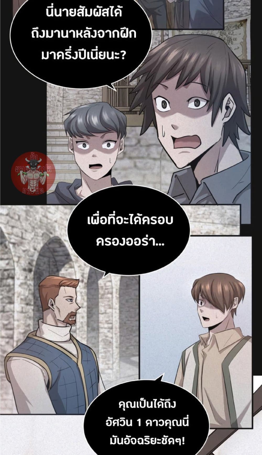 The Heavenly Demon Can’t Live a Normal Life ตอนที่ 12 26