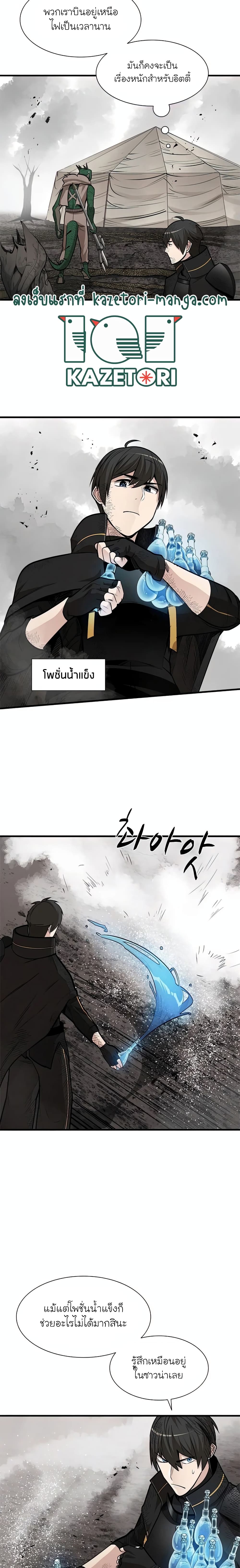 The Tutorial is Too Hard ตอนที่ 67 8