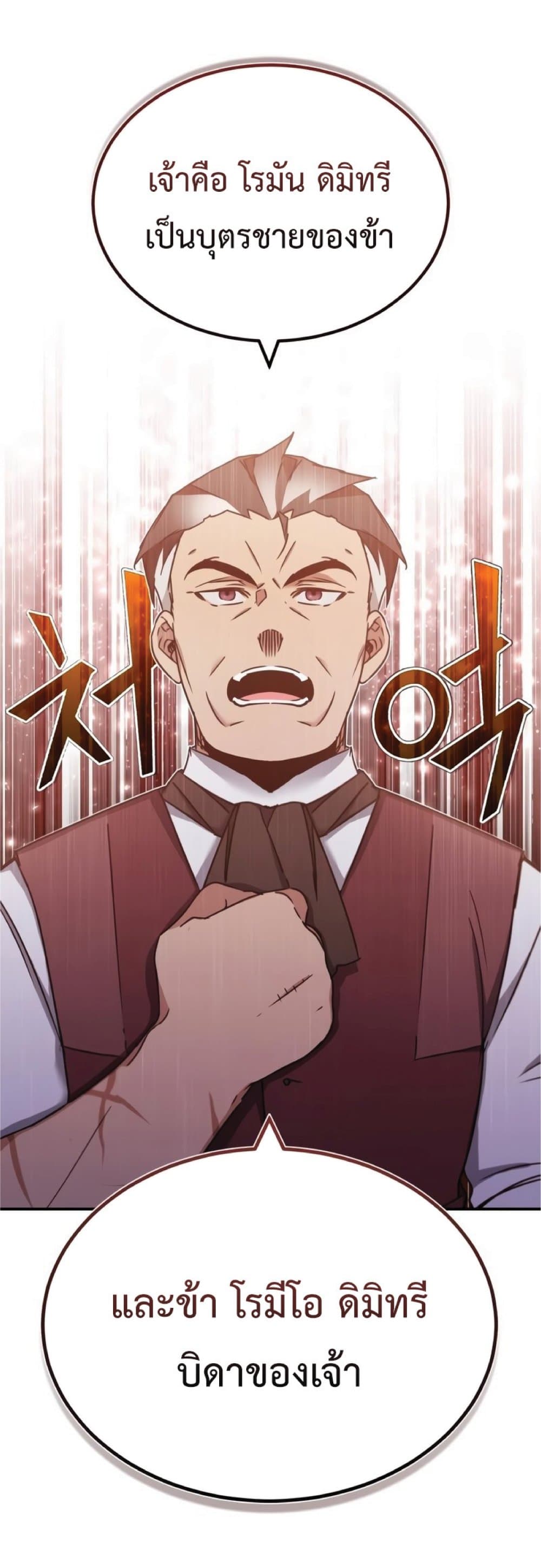 The Heavenly Demon Can’t Live a Normal Life ตอนที่ 29 17