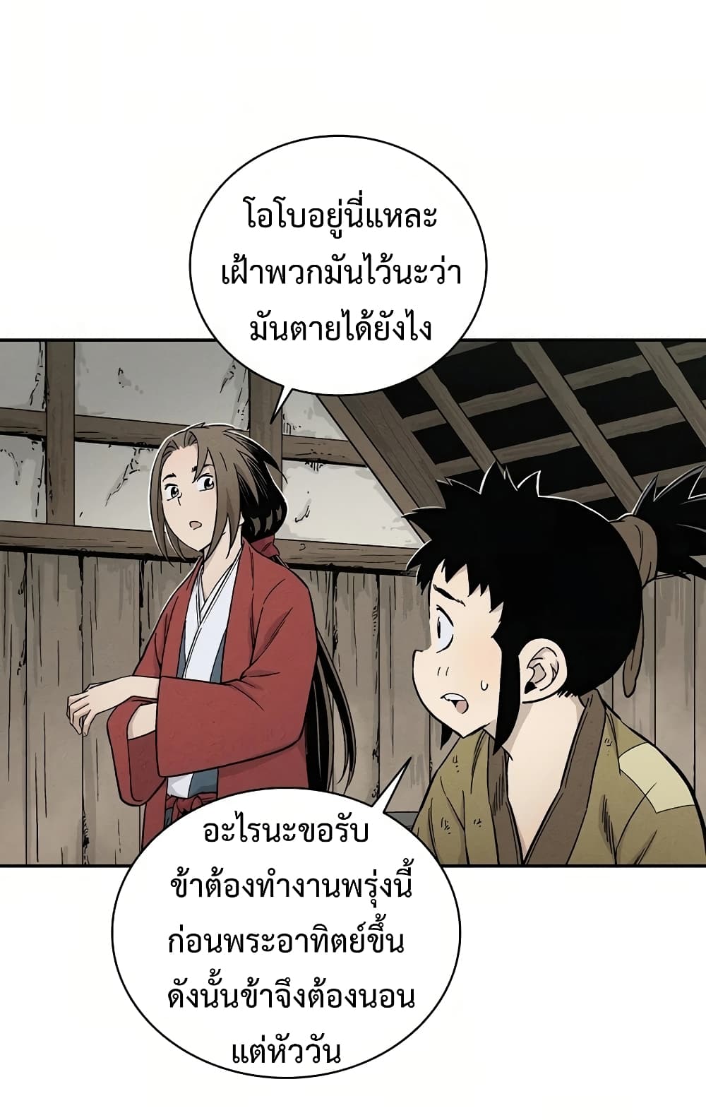 I Reincarnated as a Legendary Surgeon ตอนที่ 10 45
