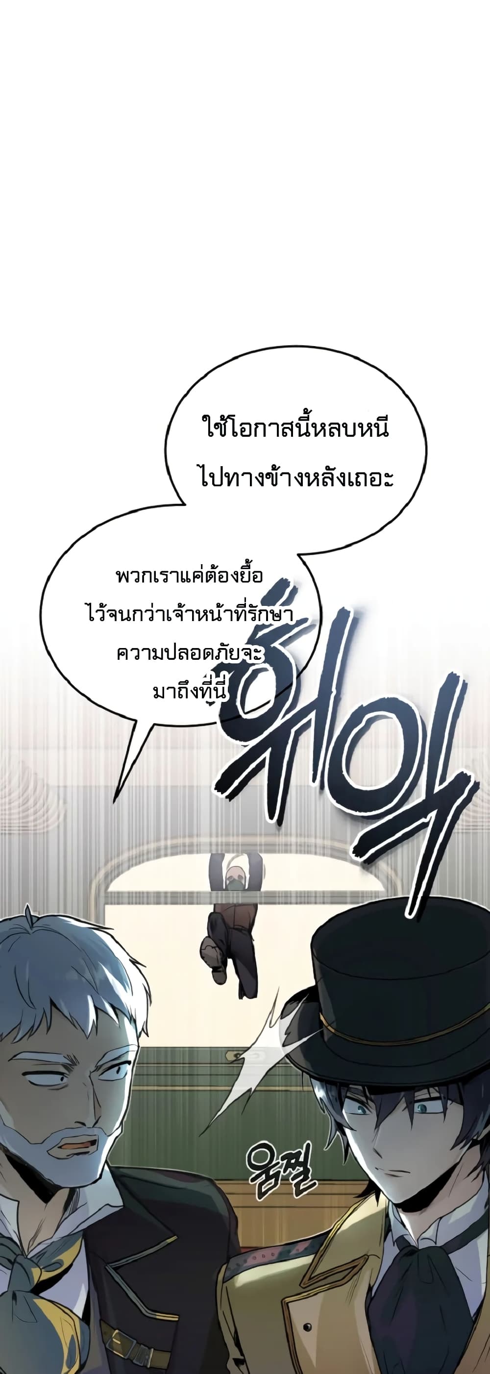 Academy’s Undercover Professor ตอนที่ 1 68