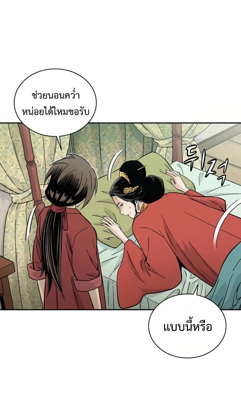 I Reincarnated as a Legendary Surgeon ตอนที่ 24 14