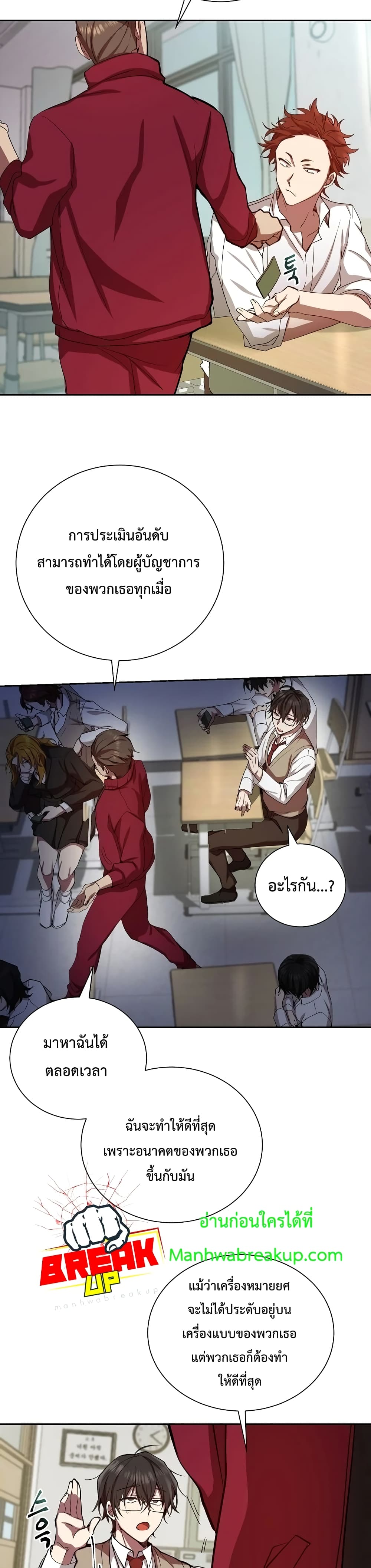 My School Life Pretending To Be a Worthless Person ตอนที่ 1 38