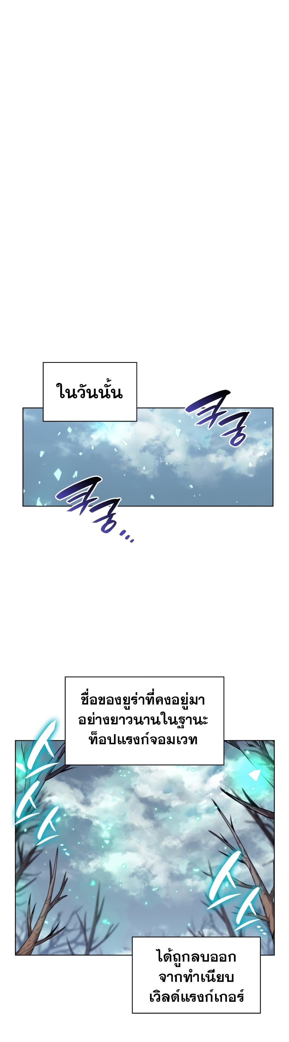 Overgeared (Remake) ตอนที่ 141 56