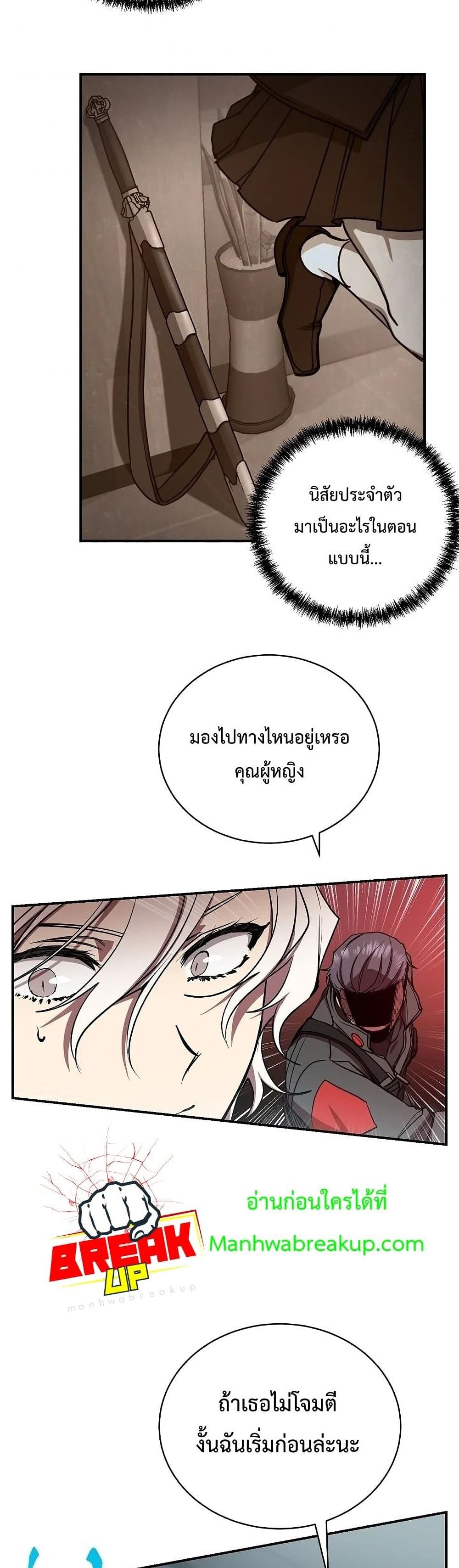 My School Life Pretending To Be a Worthless Person ตอนที่ 16 5