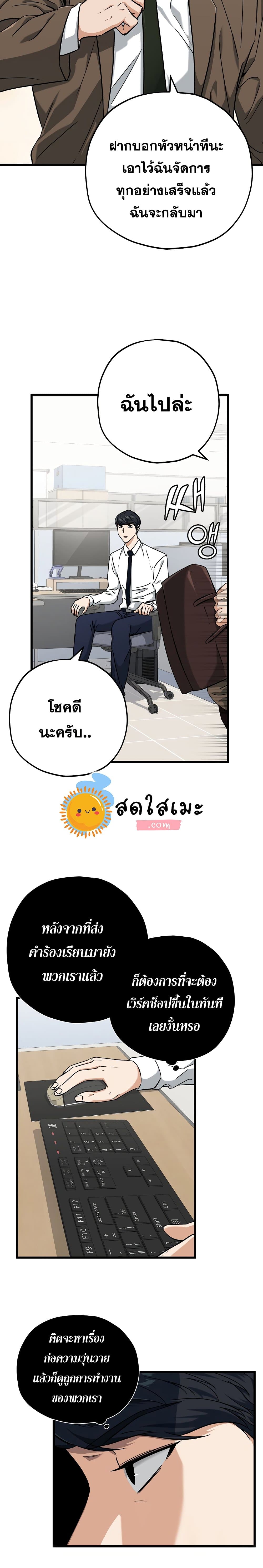 My Dad Is Too Strong ตอนที่ 71 24