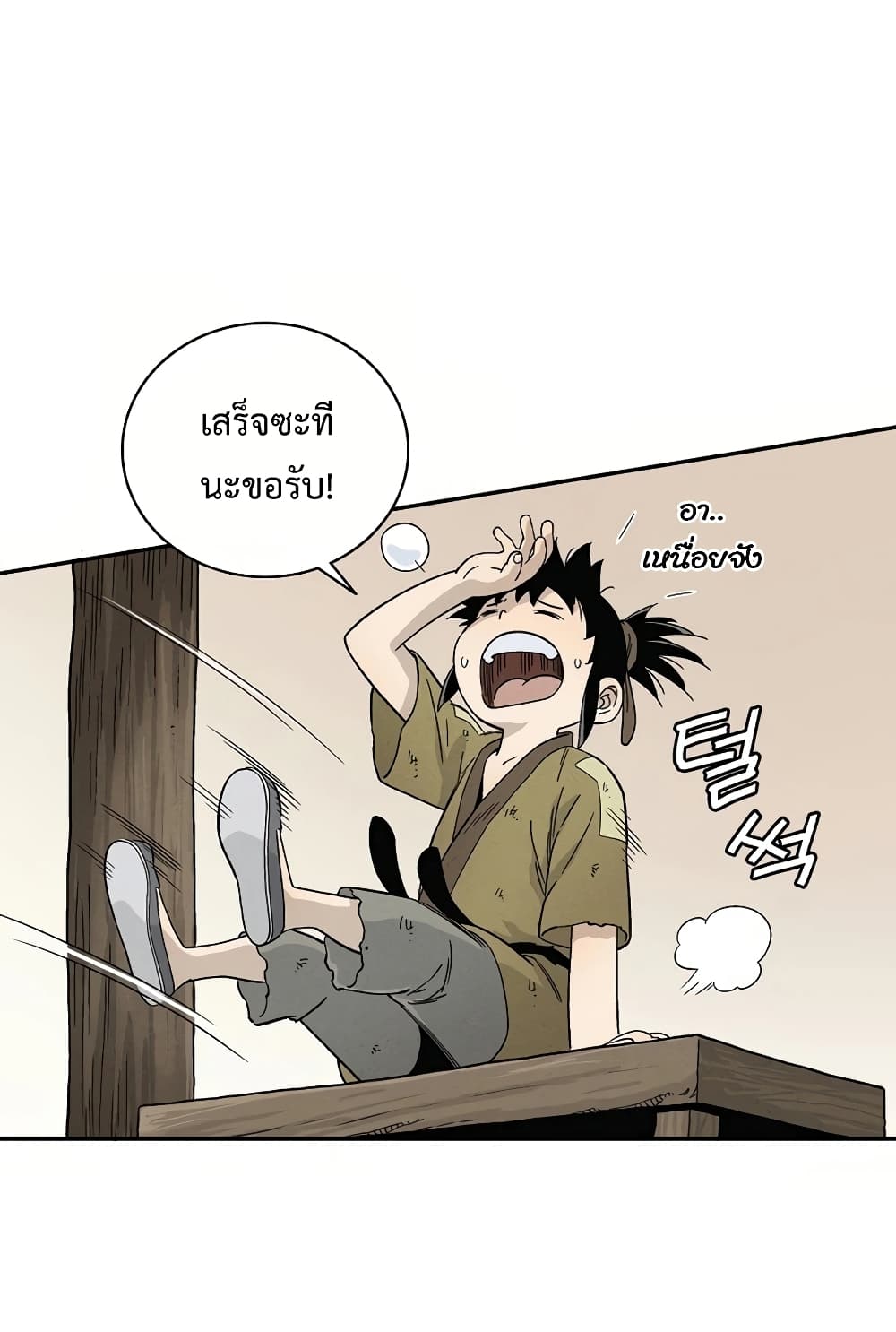 I Reincarnated as a Legendary Surgeon ตอนที่ 13 32