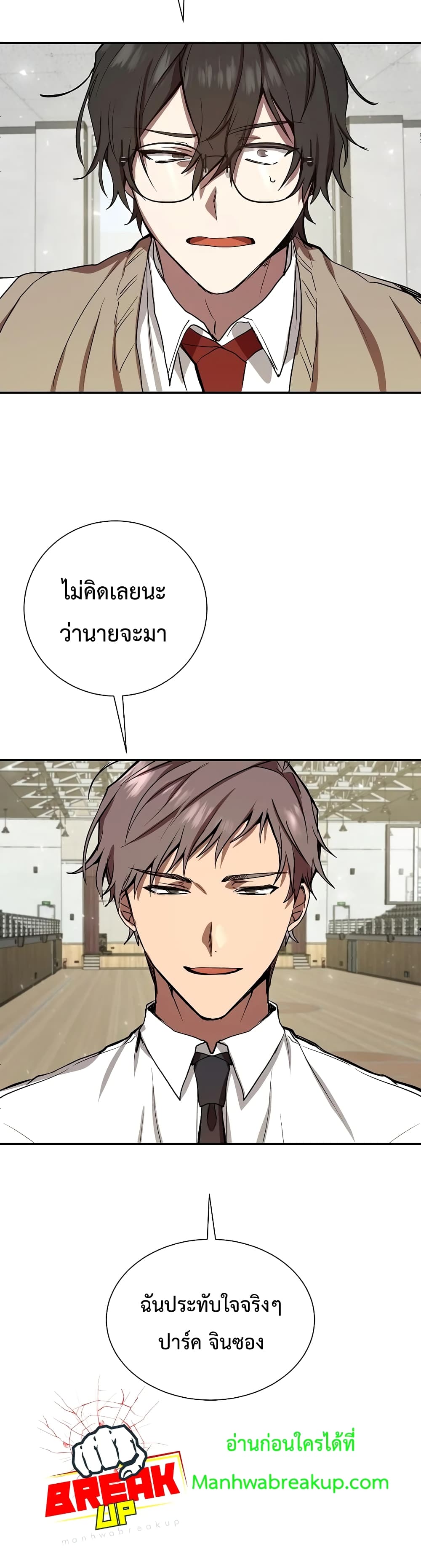 My School Life Pretending To Be a Worthless Person ตอนที่ 6 31