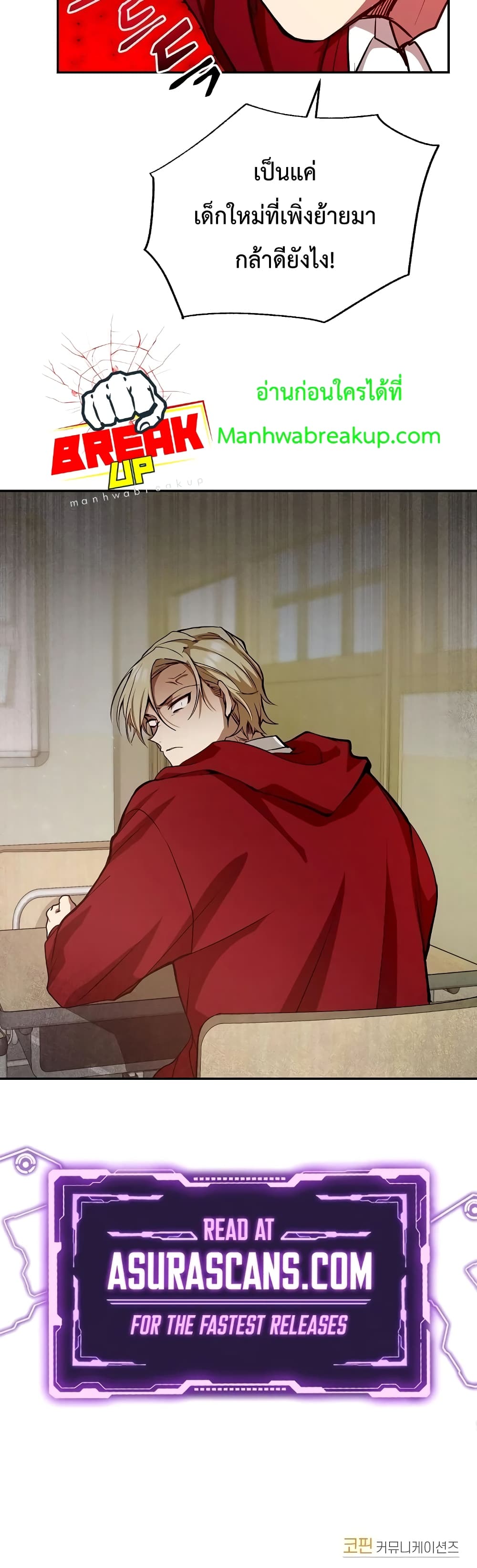 My School Life Pretending To Be a Worthless Person ตอนที่ 9 41