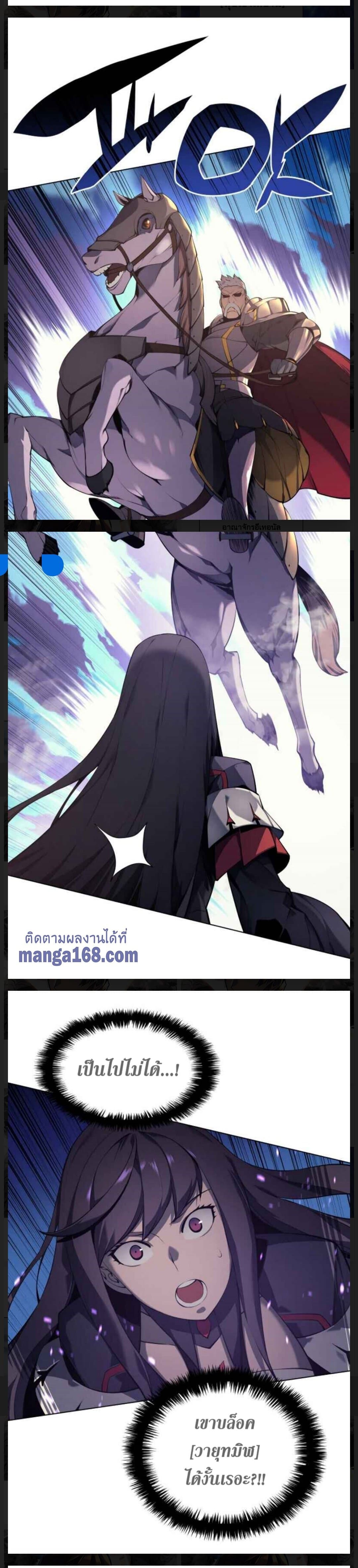 Overgeared (Remake) ตอนที่ 34 16