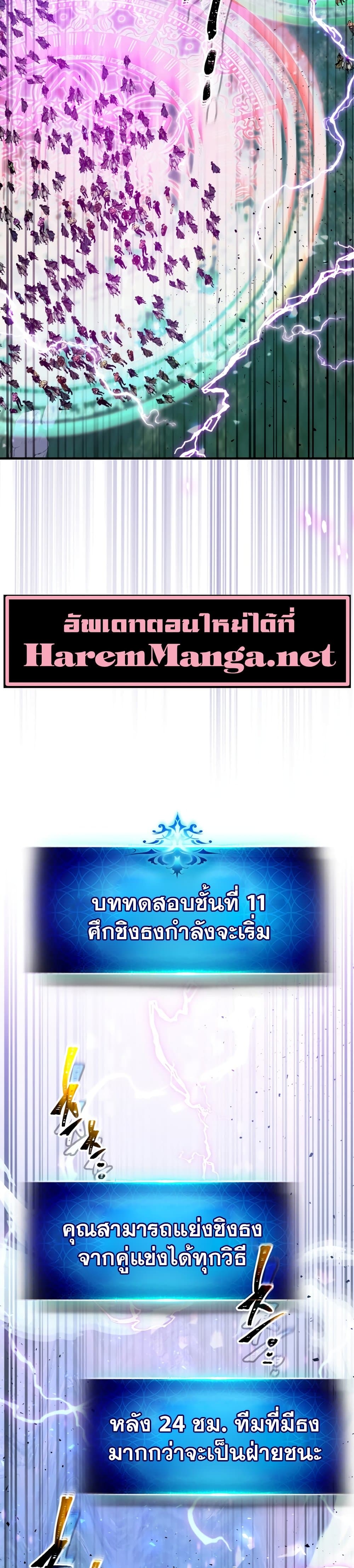 Leveling With The Gods ตอนที่ 46 19
