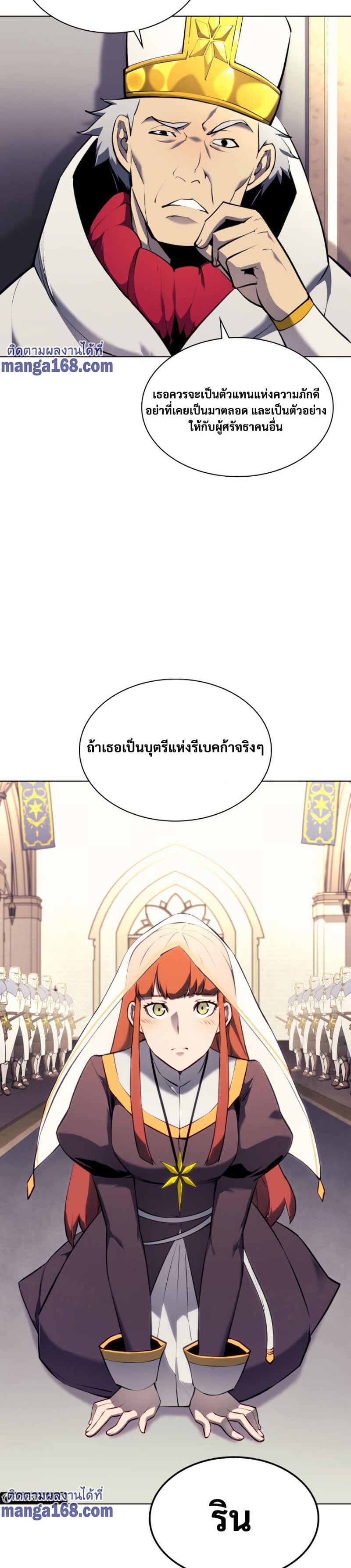 Overgeared (Remake) ตอนที่ 65 3