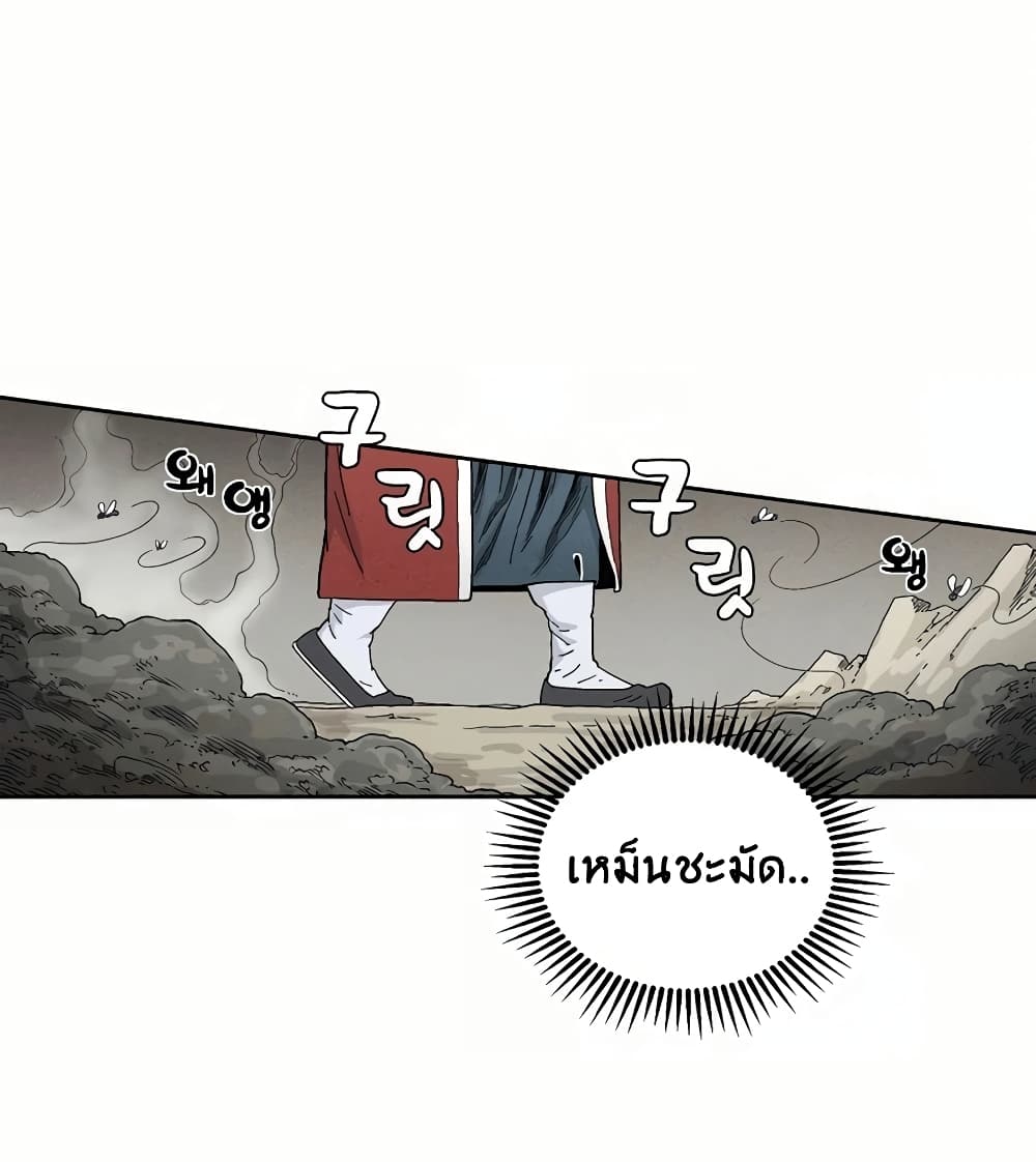 I Reincarnated as a Legendary Surgeon ตอนที่ 5 50