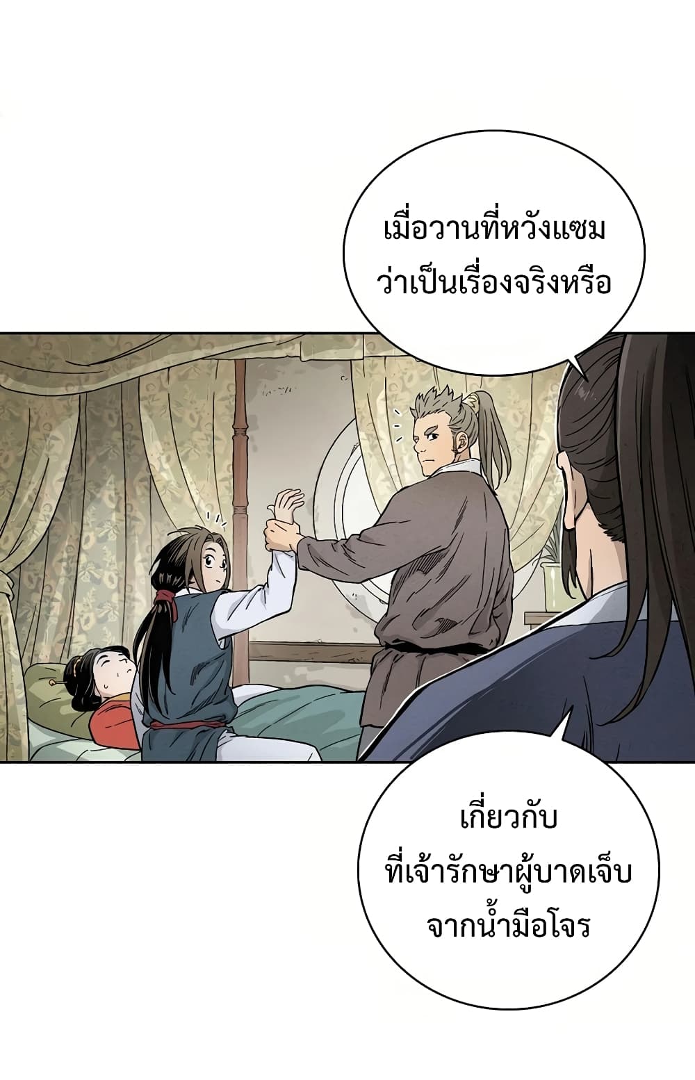 I Reincarnated as a Legendary Surgeon ตอนที่ 3 38