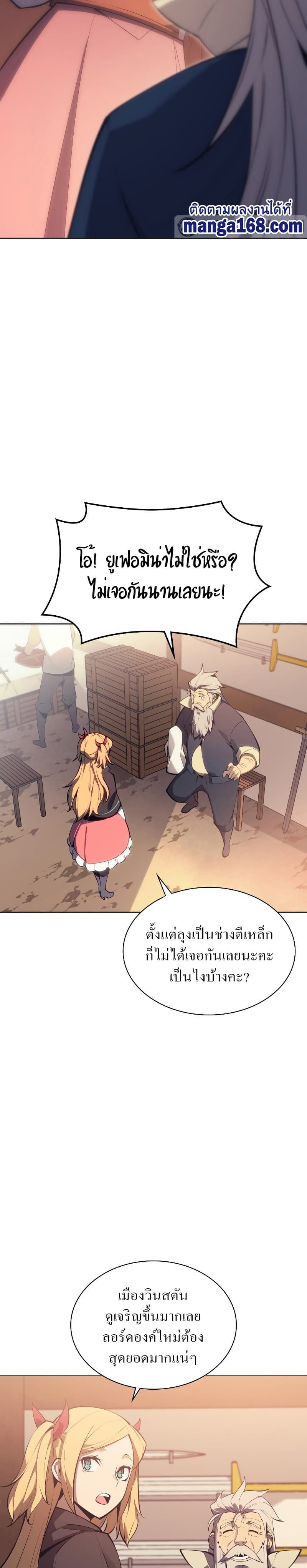 Overgeared (Remake) ตอนที่ 100 23