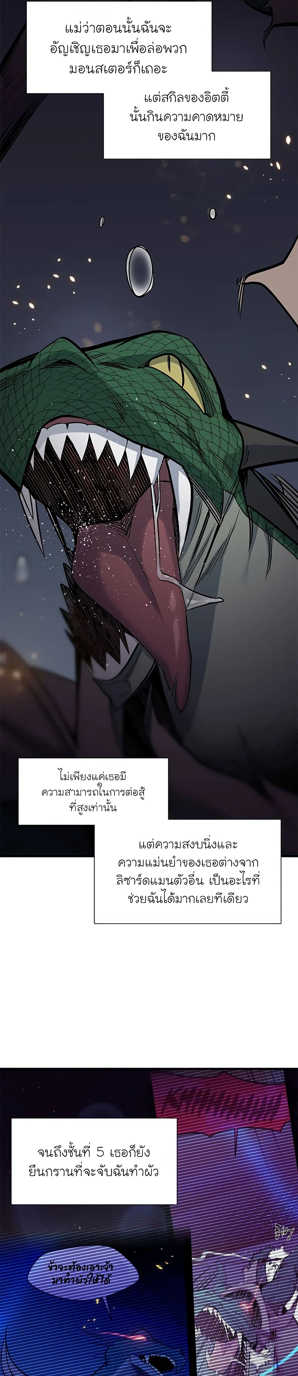 The Tutorial is Too Hard ตอนที่ 58 7