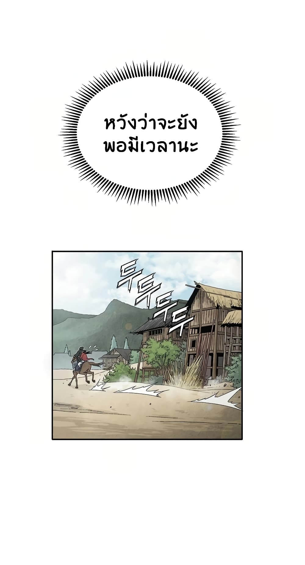 I Reincarnated as a Legendary Surgeon ตอนที่ 17 33
