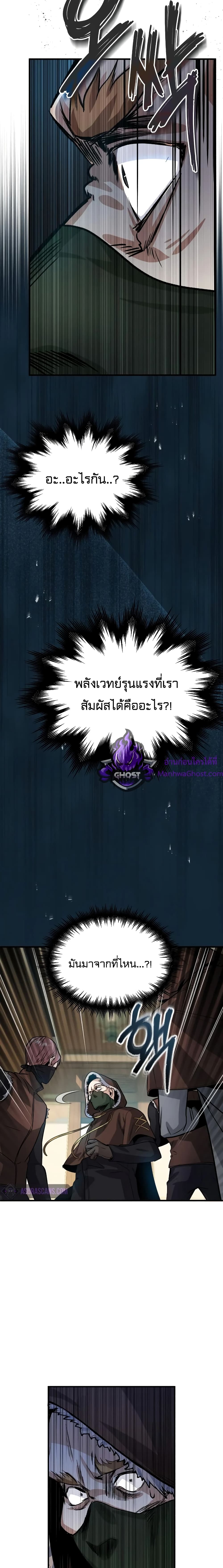 Academy’s Undercover Professor ตอนที่ 2 30