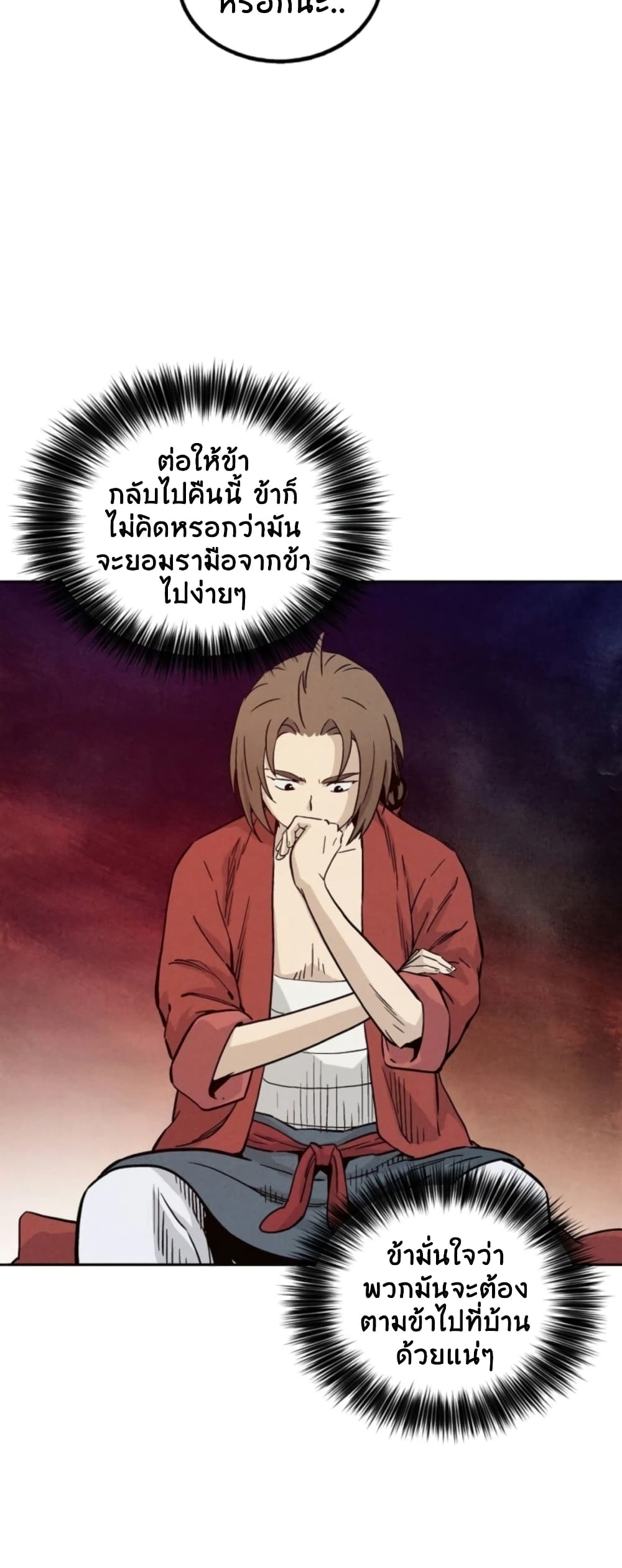 I Reincarnated as a Legendary Surgeon ตอนที่ 36 46