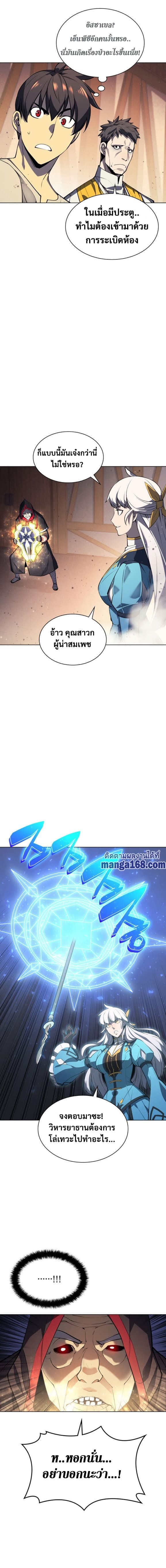 Overgeared (Remake) ตอนที่ 45 18