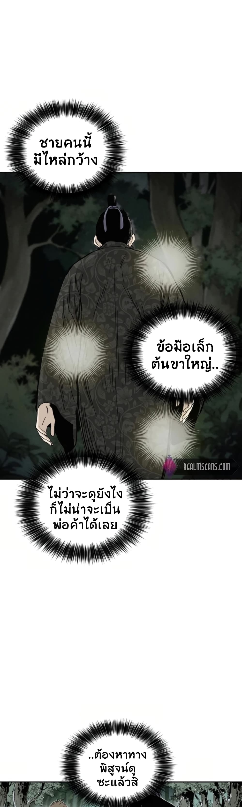 I Reincarnated as a Legendary Surgeon ตอนที่ 34 28