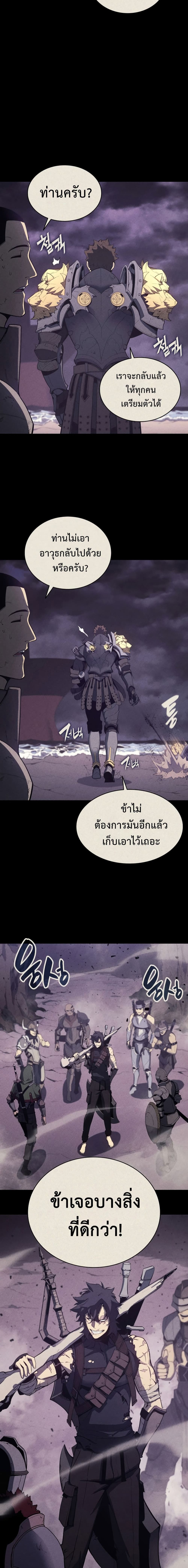 The Return of the Disaster-Class Hero ตอนที่ 19 22