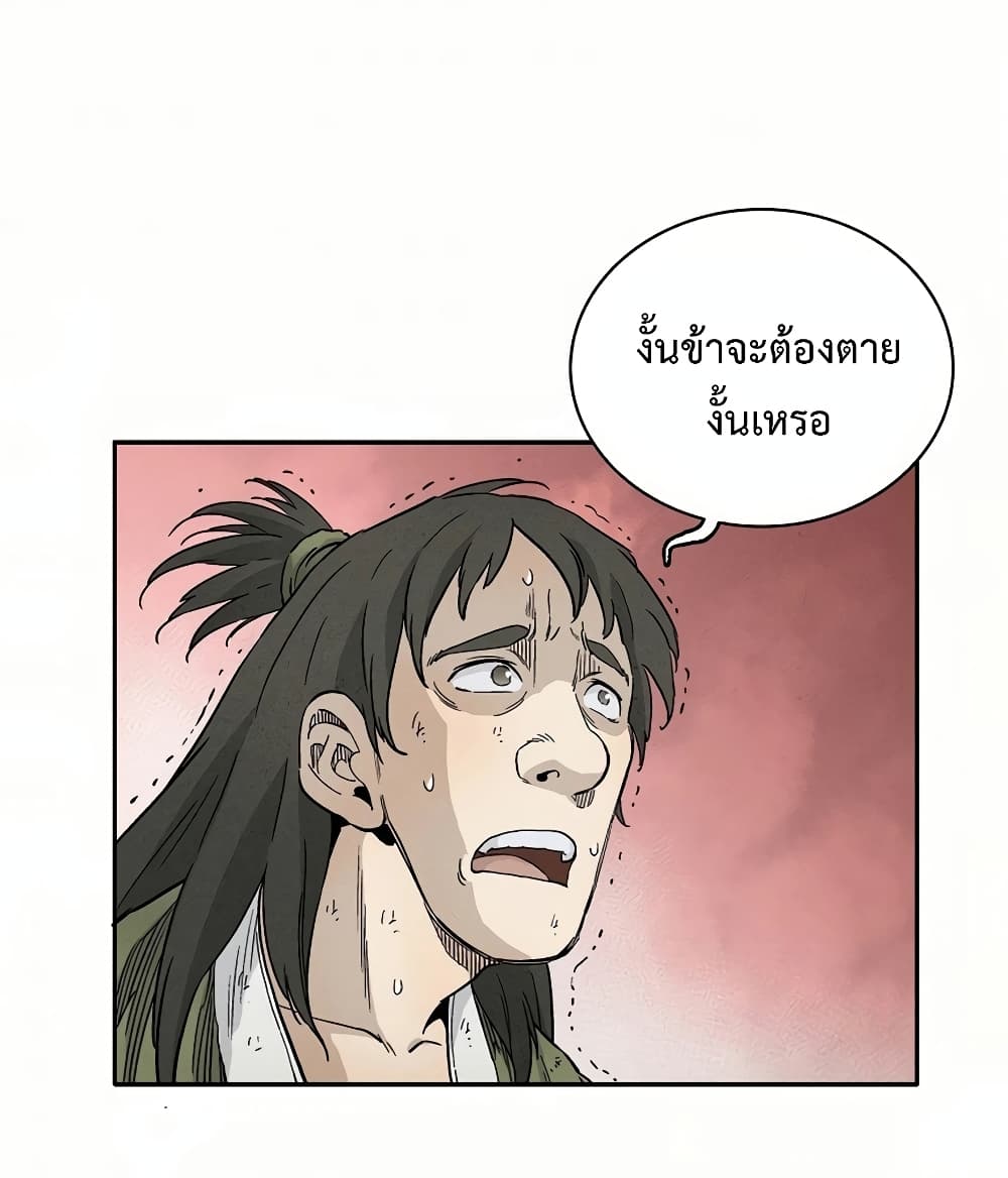 I Reincarnated as a Legendary Surgeon ตอนที่ 18 43