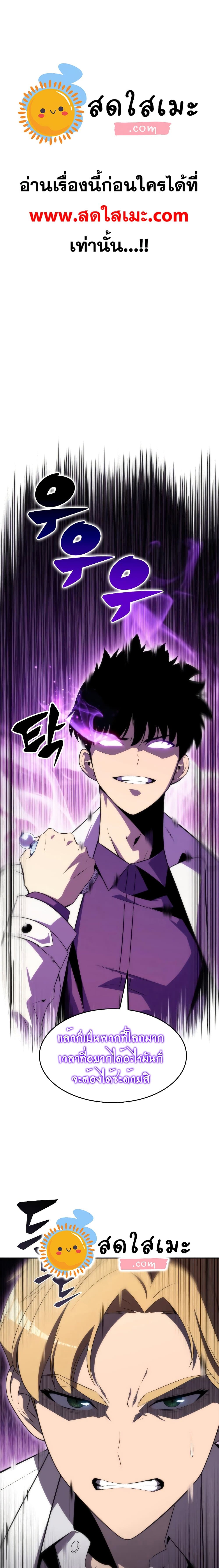 Solo Max-Level Newbie ตอนที่ 34 1