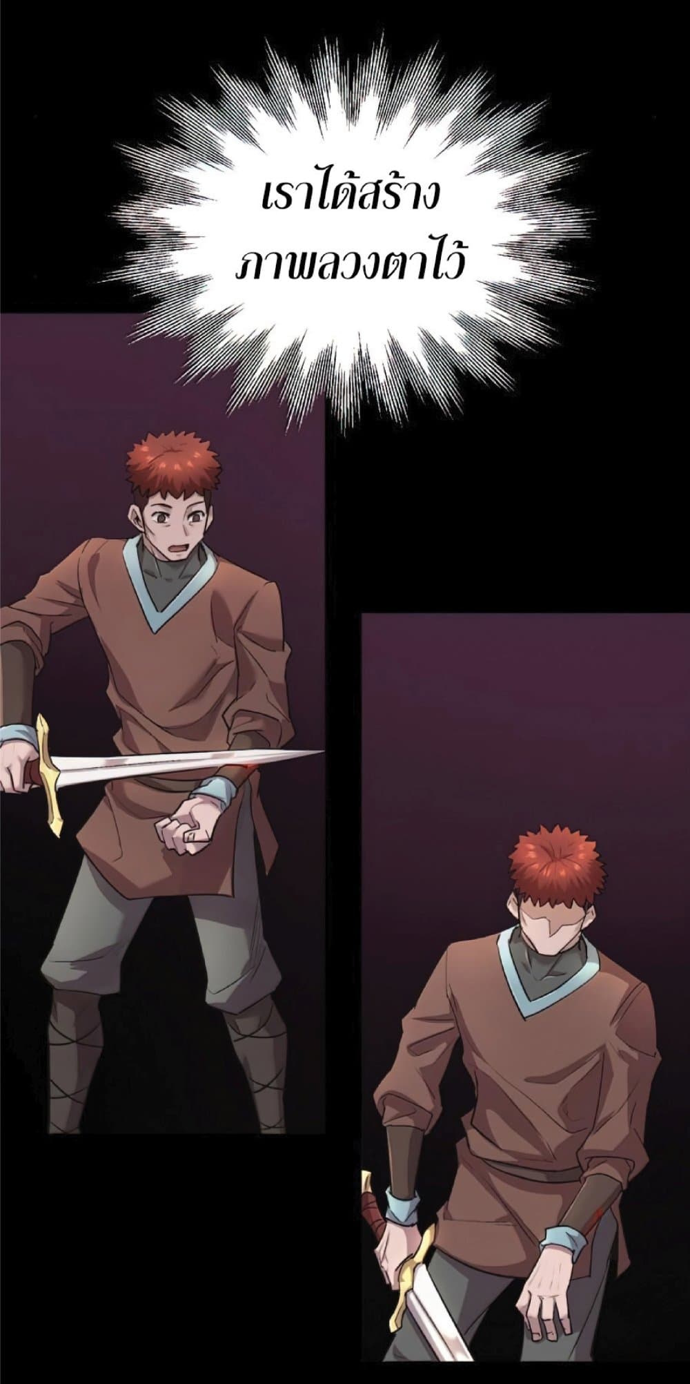 The Heavenly Demon Can’t Live a Normal Life ตอนที่ 16 94