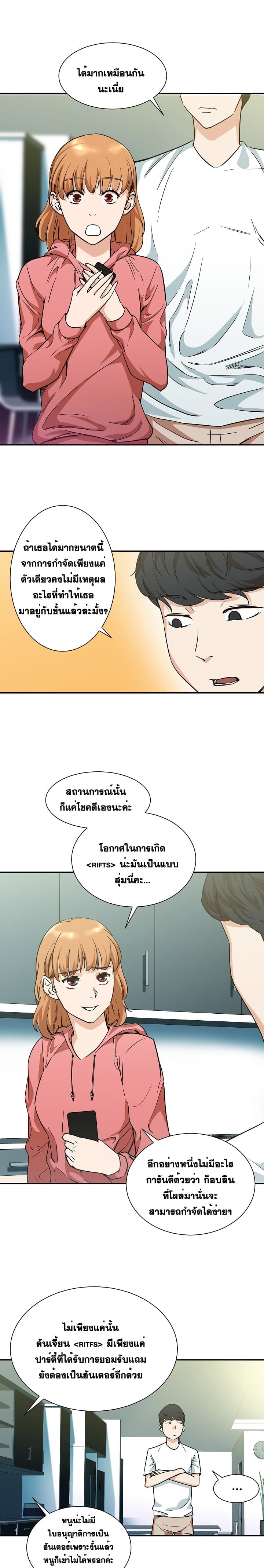 My Dad Is Too Strong ตอนที่ 3 10