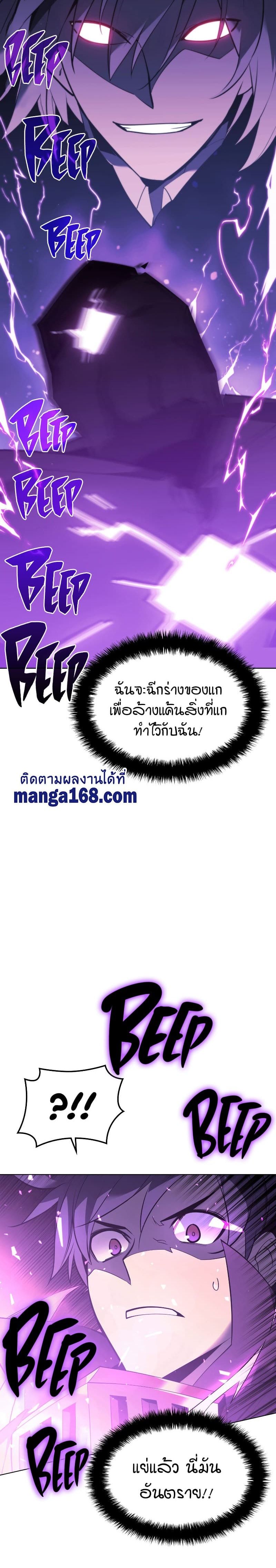 Overgeared (Remake) ตอนที่ 105 9