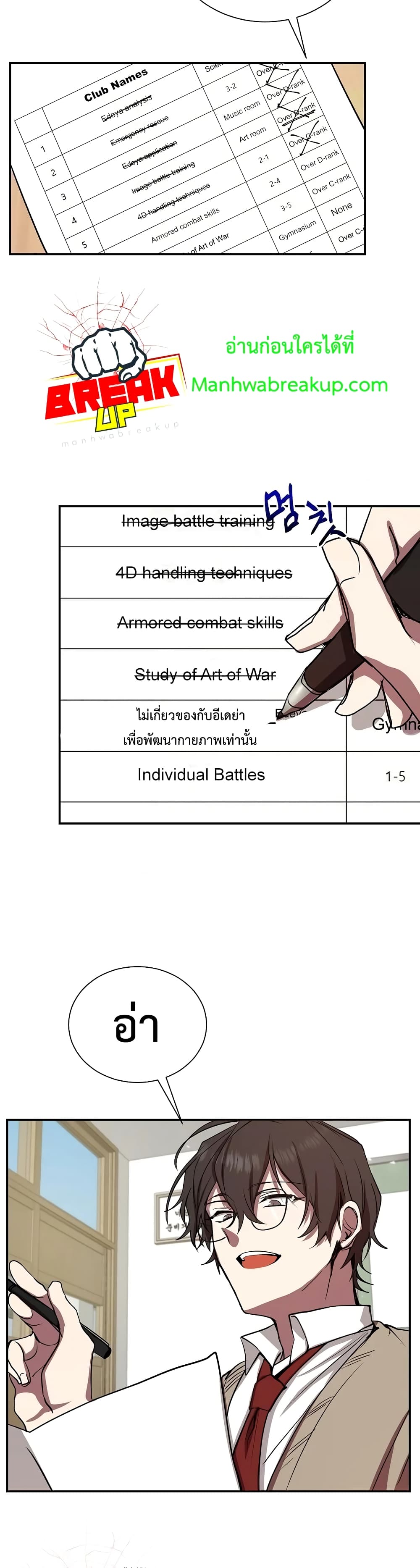 My School Life Pretending To Be a Worthless Person ตอนที่ 6 23