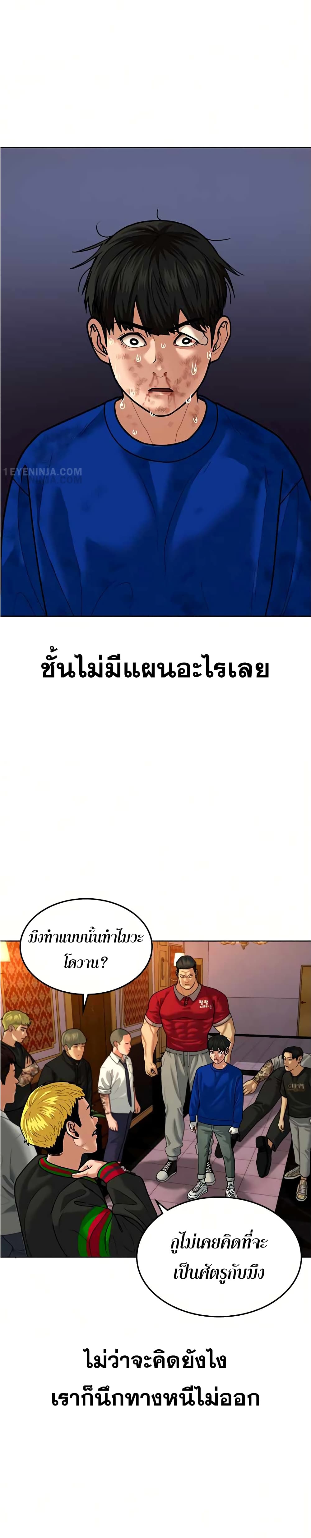 Reality Quest ตอนที่ 5 7