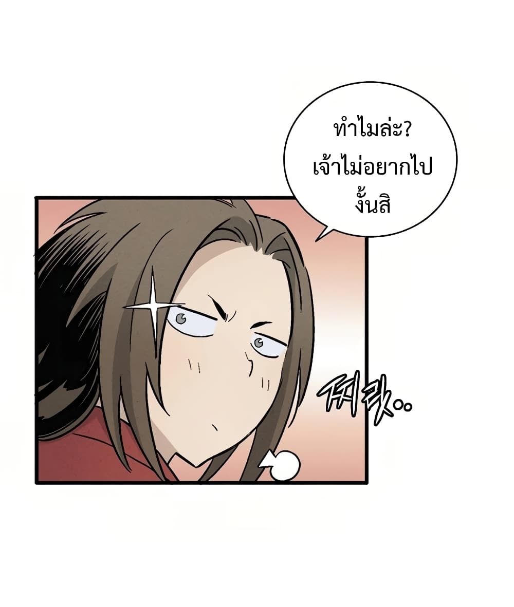 I Reincarnated as a Legendary Surgeon ตอนที่ 13 18