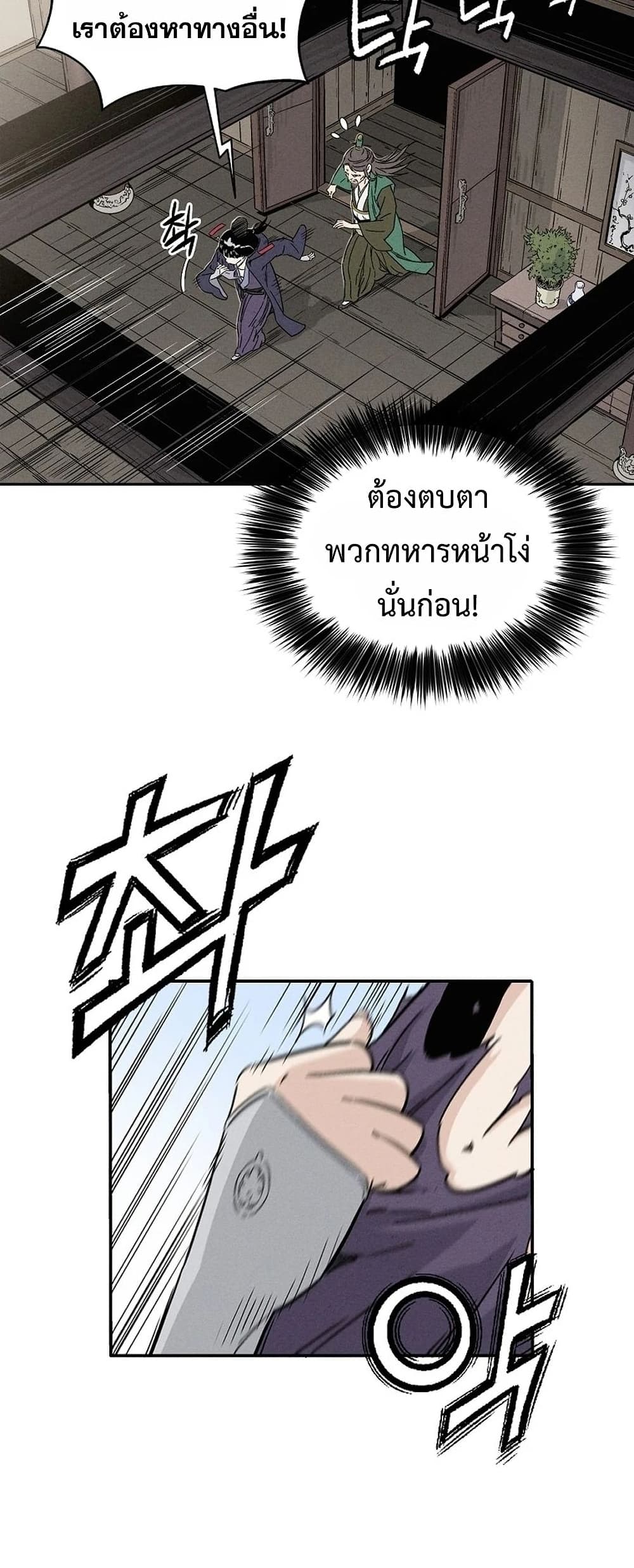 I Reincarnated as a Legendary Surgeon ตอนที่ 47 7