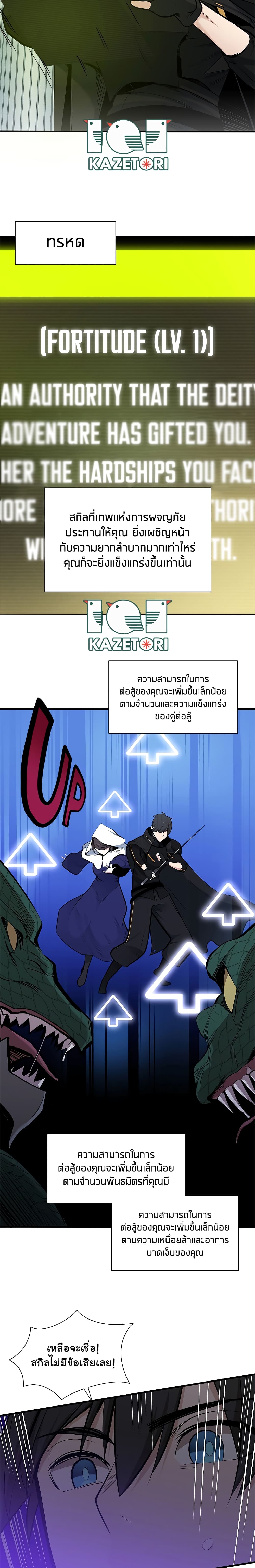 The Tutorial is Too Hard ตอนที่ 51 20