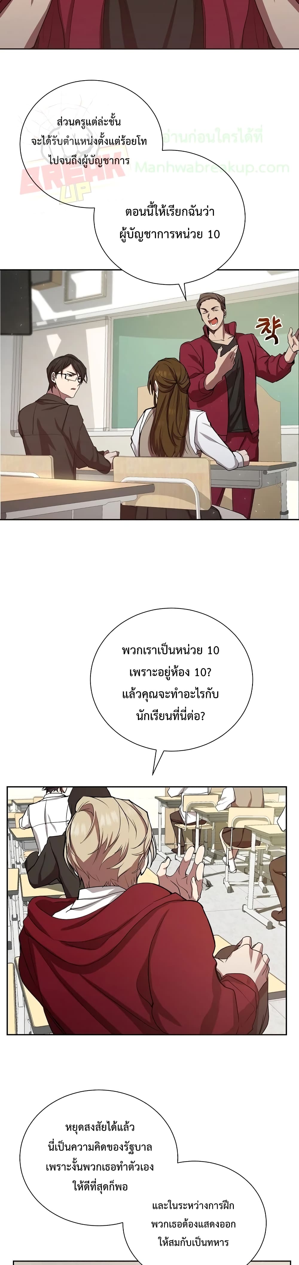 My School Life Pretending To Be a Worthless Person ตอนที่ 1 32