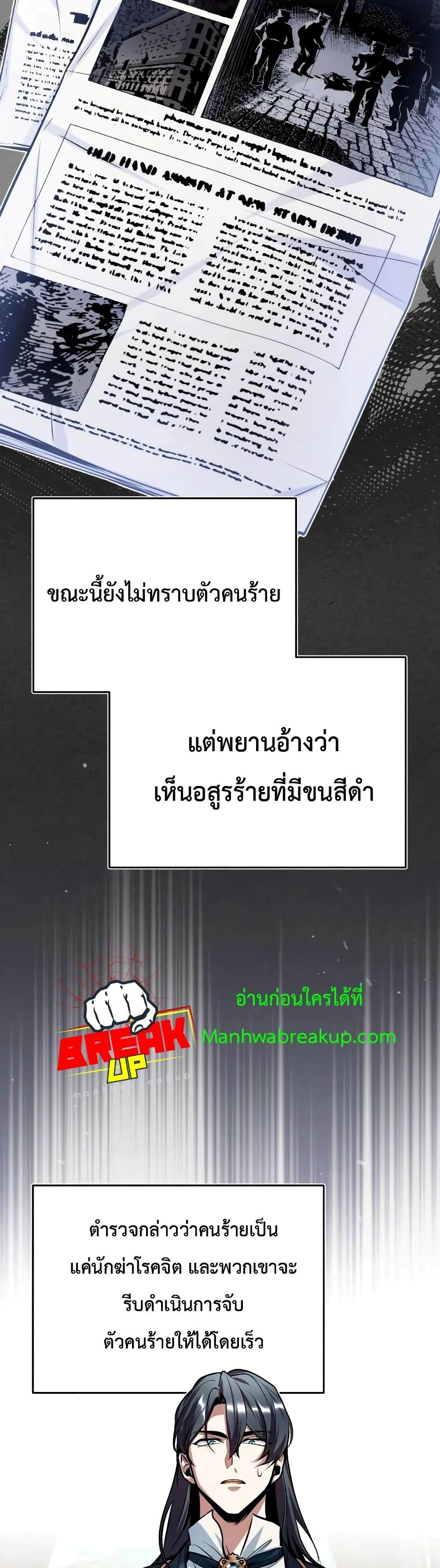 Academy’s Undercover Professor ตอนที่ 12 36