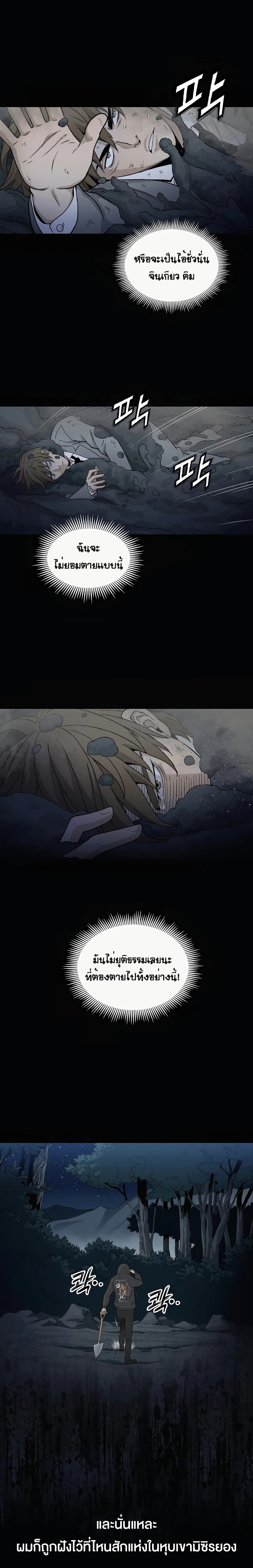 I Reincarnated as a Legendary Surgeon ตอนที่ 1 12