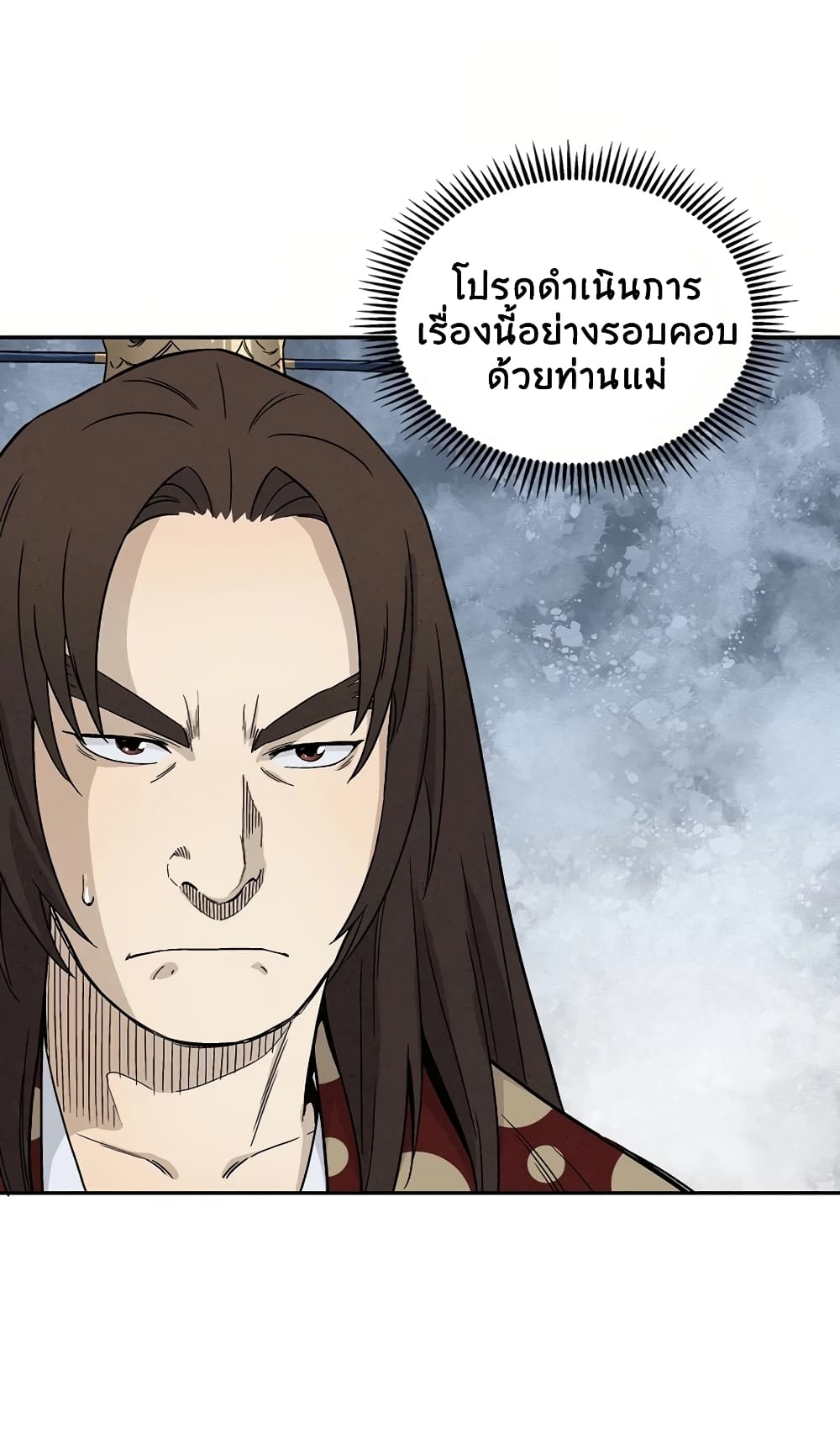 I Reincarnated as a Legendary Surgeon ตอนที่ 17 19