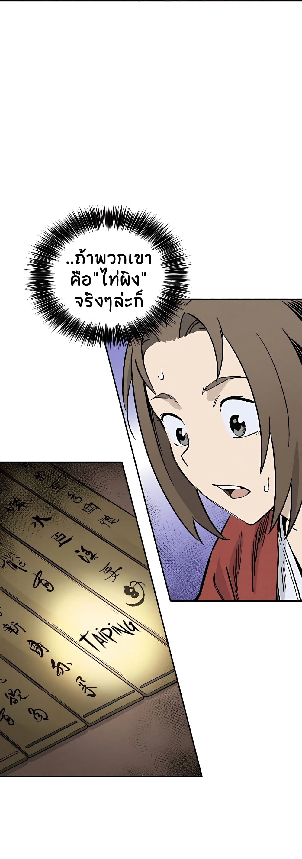 I Reincarnated as a Legendary Surgeon ตอนที่ 45 16