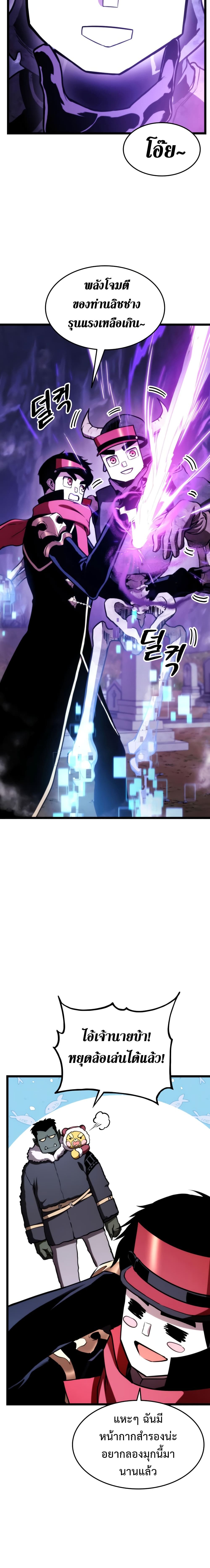 Ranker’s Return (Remake) ตอนที่ 37 26