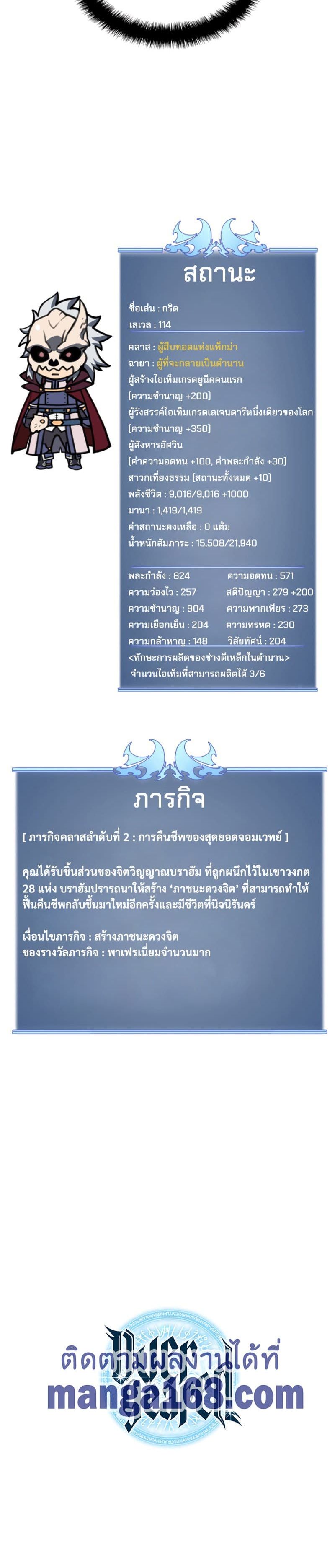 Overgeared (Remake) ตอนที่ 61 41