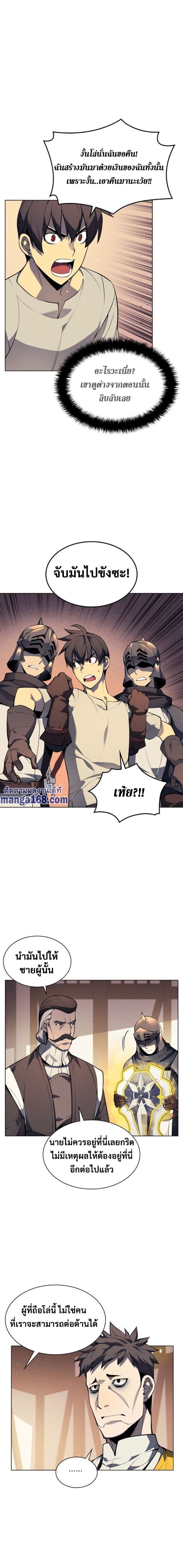 Overgeared (Remake) ตอนที่ 45 13