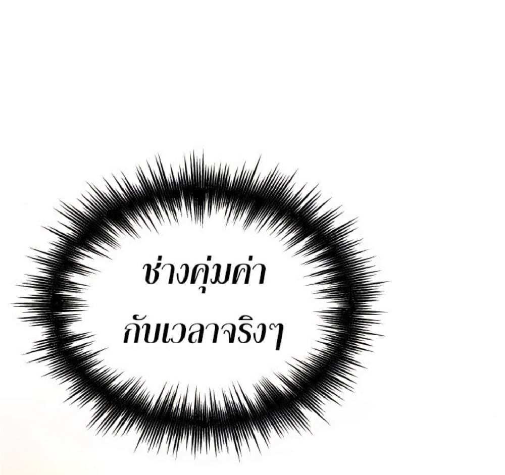 The Heavenly Demon Can’t Live a Normal Life ตอนที่ 12 84