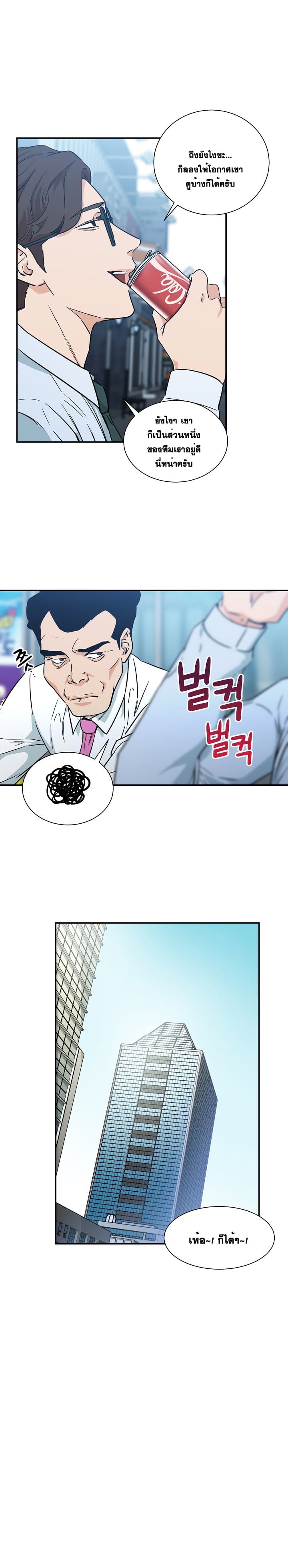 My Dad Is Too Strong ตอนที่ 4 10