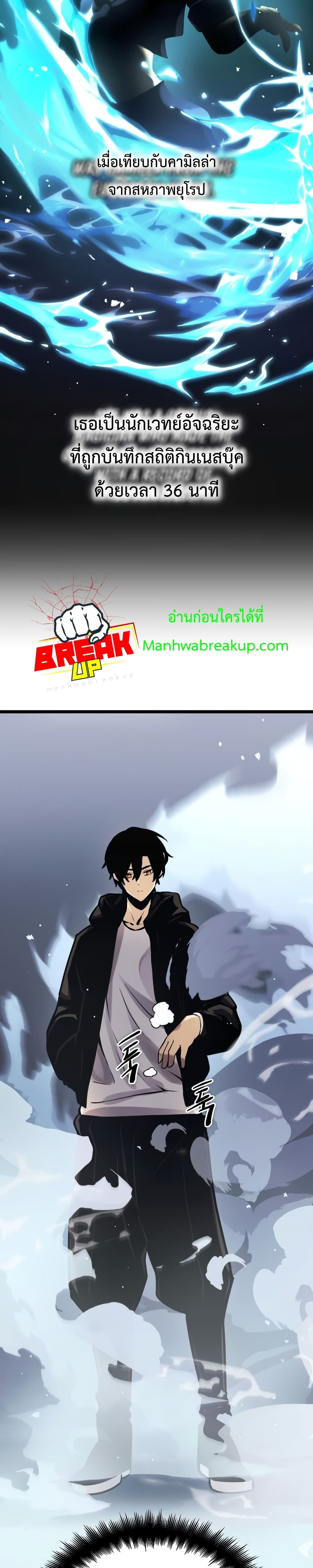 I Obtained a Mythic Item ตอนที่ 11 12
