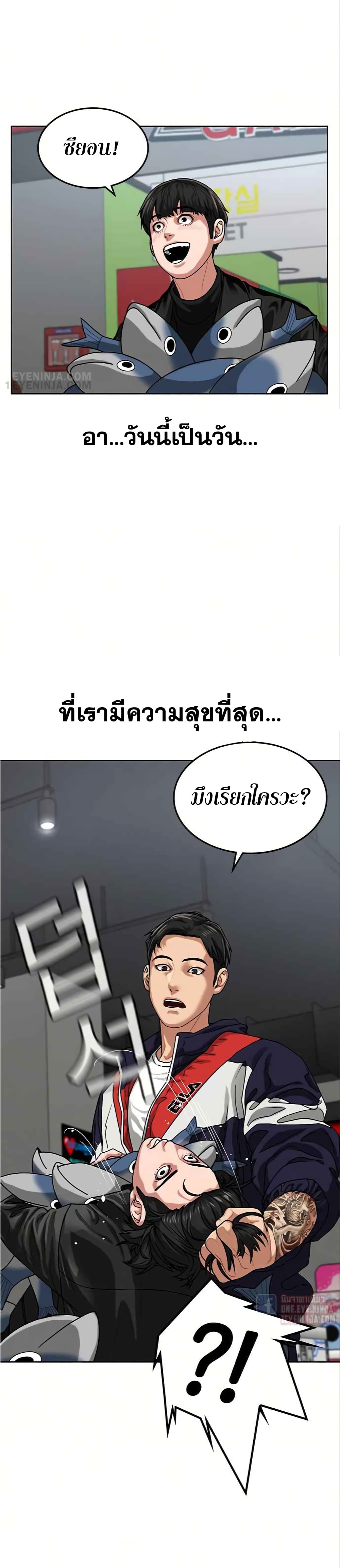Reality Quest ตอนที่ 6 25