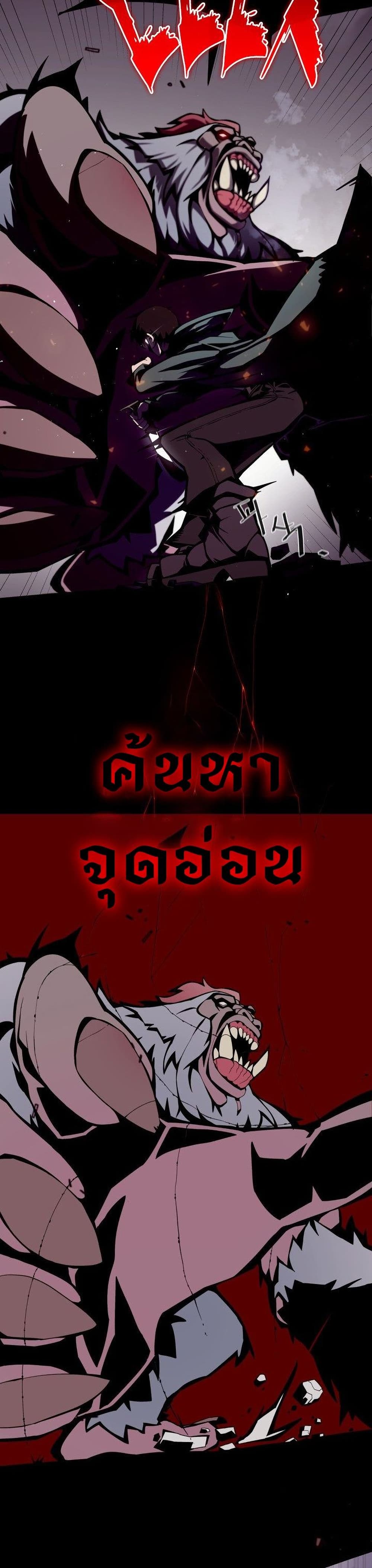 Dungeon Odyssey ตอนที่ 1 38
