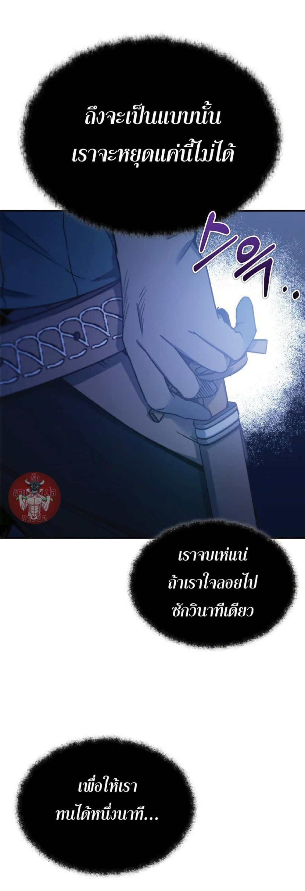 The Heavenly Demon Can’t Live a Normal Life ตอนที่ 26 35